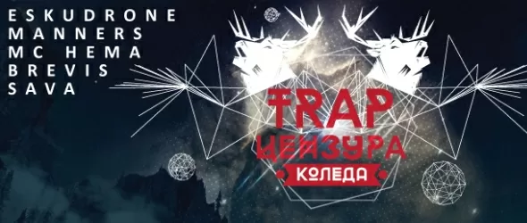 Коледно издание на Trap Цензура в Mixtape 5