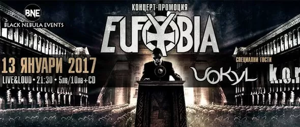 Екстремизъм на нов глас от Eufobia