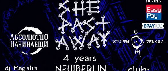 Общ концерт на She Past Away, Абсолютно начинаещи и Жълти стъкла