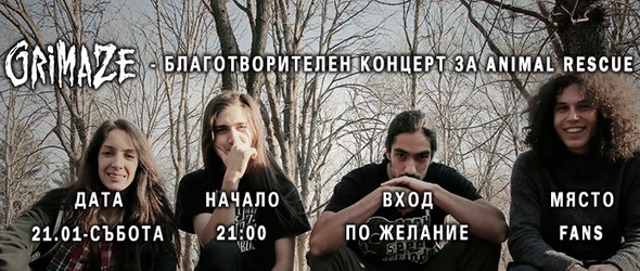 Grimaze в подкрепа на Animal Rescue