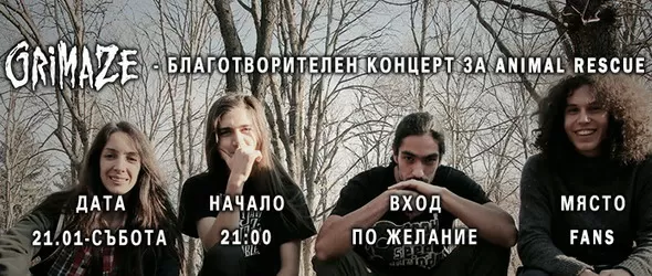 Grimaze в подкрепа на Animal Rescue