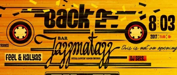 Jazzmatazz става част от семейството на Строежа и Терминал 1