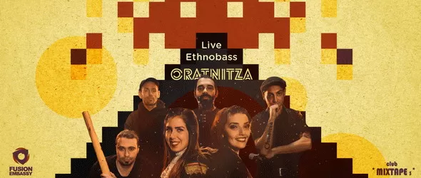 Интергалактическа етно инвазия на Оратница