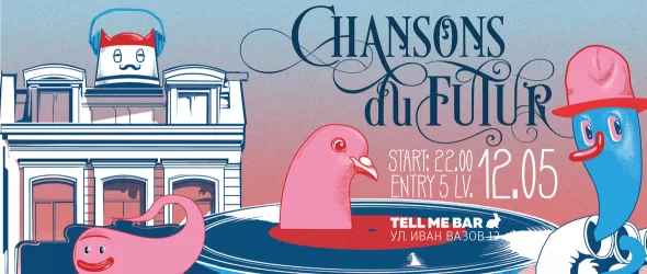 София ще има парти вечер на франкофонската музика