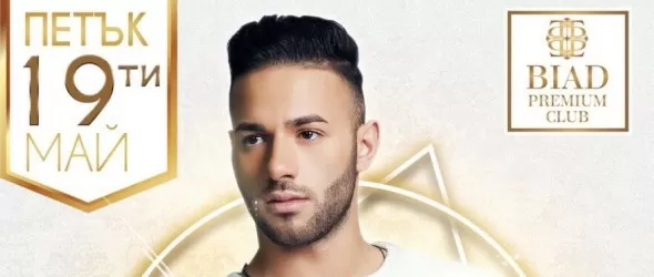 Гръцкият секссимвол Кириакос Георгиу ще пее в Biad Premium club