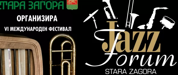 Големите звезди и големите оркестри в Стара Загора