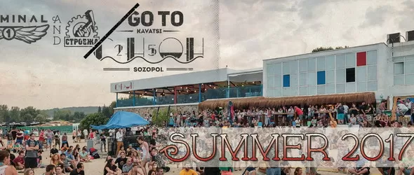 Тeрминал 1 и Строежа се обединяват с клуб Алкохол на Каваци