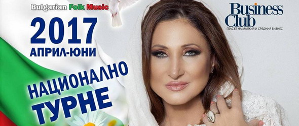 Поли Паскова празнува ЧРД с хиляди почитатели в София