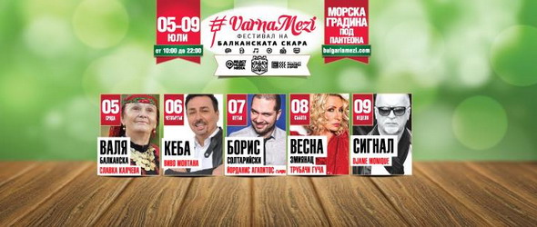 България Мези 2017 гостува на Варна