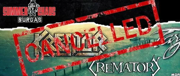 Фестивалът Summer Chaos 2017 се отменя