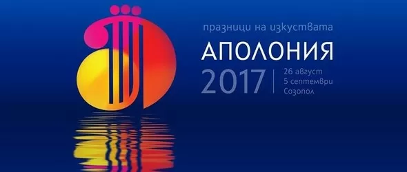 Джазът на Аполония 2017: Jazz Surprise