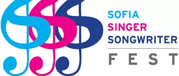 Sofia Singer Songwriter Fest - нов фестивал за изпята поезия