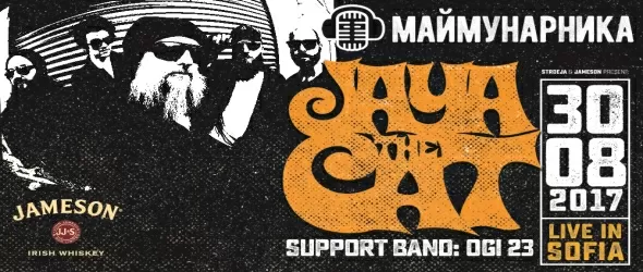 Ogi 23 съпорт на Jaya The Cat в Маймунарника