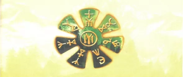 Време за единение с Бога, тоест Исихия