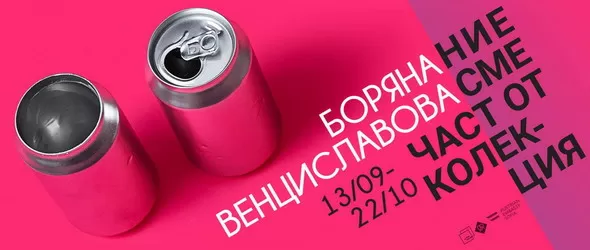 Цветята от края на 80-те се събуждат за нов живот във Водна кула
