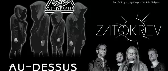 Пада концертът на Au-Dessus и Zatokrev