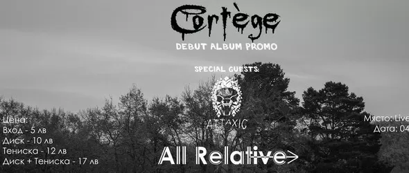 Експериментален метъл от Cortеge