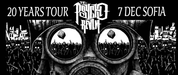 The Psycho Realm отбелязват 20-та си годишнина с концерт у нас