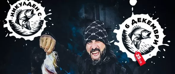 Намаление на билетите за Rotting Christ за празника на Бургас