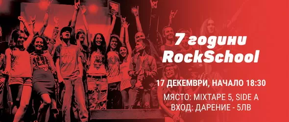 Благотворителен концерт за създаване на Музикална резиденция