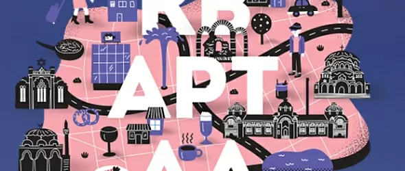 Коледата в КвАРТал-а – възможна!