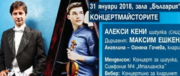 Осми сезон с Музиката на Америка