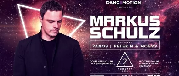 Markus Schulz се завръща у нас: Транс на екс