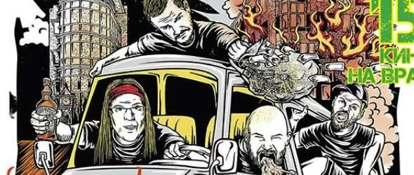 Танцувален грайндкор с The Excrementory Grindfuckers в София