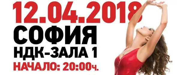 Lord Оf Тhe Dance: Dangerous Games ще омагьоса отново България