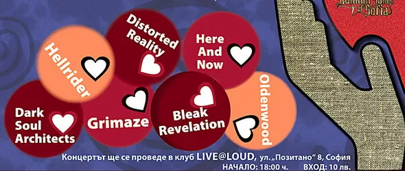 И метълът в подкрепа на Станислава Пирчева