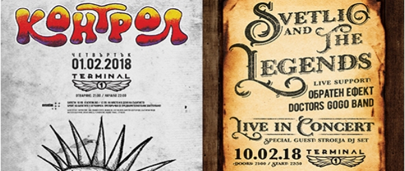 Svetlio & The Legends и Контрол ще люлеят Терминал 1 идния месец