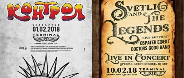 Svetlio & The Legends и Контрол ще люлеят Терминал 1 идния месец