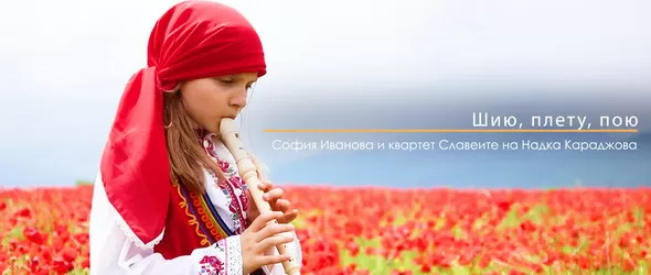 Второкласничка от Варна възроди 200-годишна народна песен