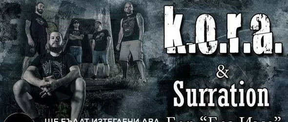 Двама ще спечелят покани за Rotting Christ