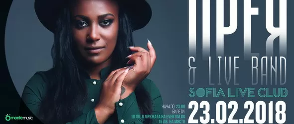 Прея с лайв банда на сцената в Sofia Live Club