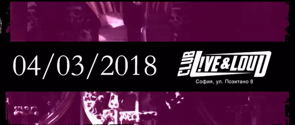 Дамите в атака