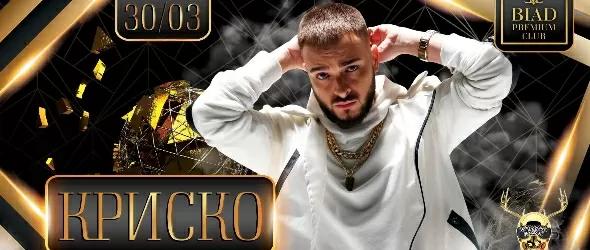 Криско с бутиков концерт в Biad Premium Club