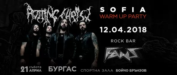 Подгряващо парти в София преди концерта на Rotting Christ