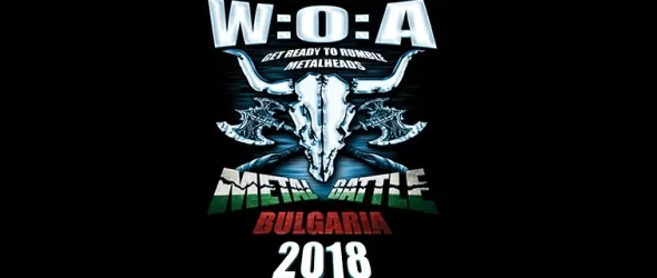 България отново ще се представи на Wacken Open Air в Германия