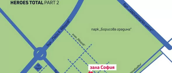 Агентите на Метрополис откриват Heroes Total 2