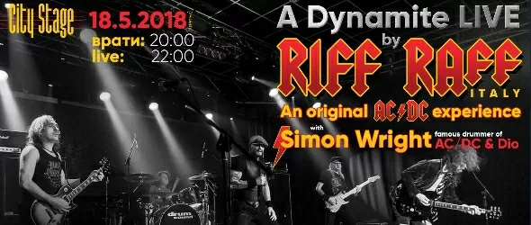 Саймън Райт пристига за уникален AC/DC трибют у нас