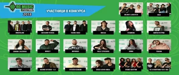 Започна гласуването за BG Music Festival 2018