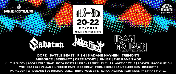 18 нови групи ще участват в Hills Оf Rock 2018