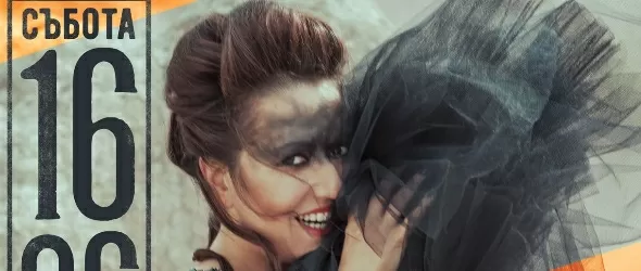 Милица Гладнишка и Михаил Йосифов секстет в Маймунарника