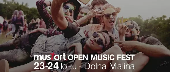 MustArt Open Music Fest подкрепя млади таланти