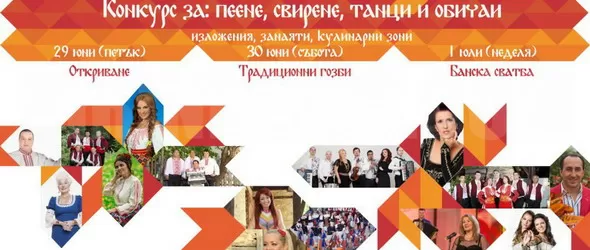 Над 1 000 участници в конкурсната програма на Фолклорна магия