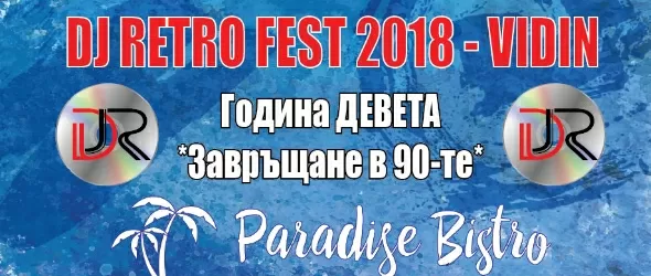 Северозападните диджеи-ветерани се завръщат в 90-те това лято