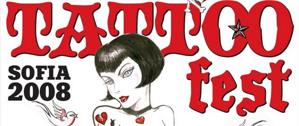 Музика на живо и DJ сетове на Tattoo Fest Sofia 2008
