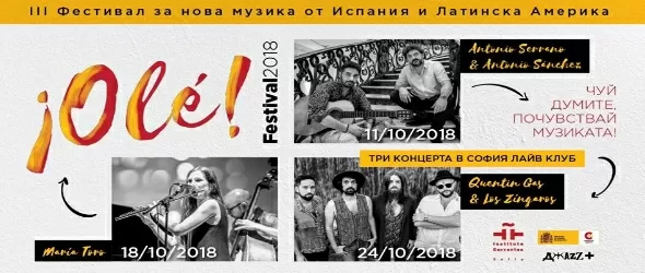 Оле Фестивал 3 ни запознава с новата латино музика
