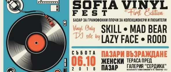 Sofia Vinyl Fest 2018 събира търговци на плочи от цялата страна